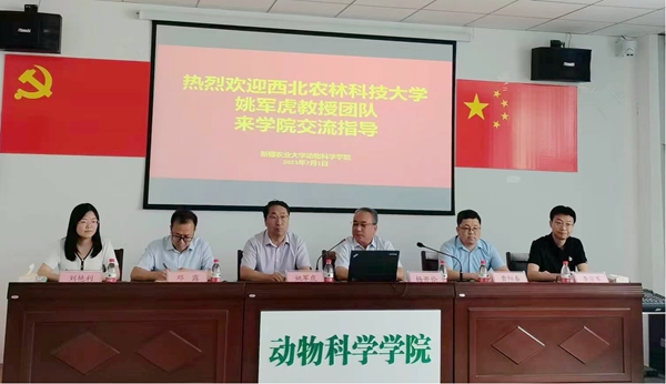 3 赴新疆农业大学动科学院开展学术交流_副本.jpg